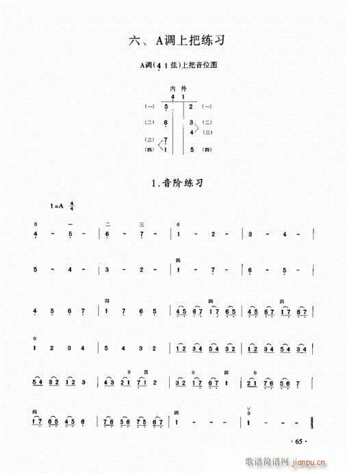 二胡初级教程60-805