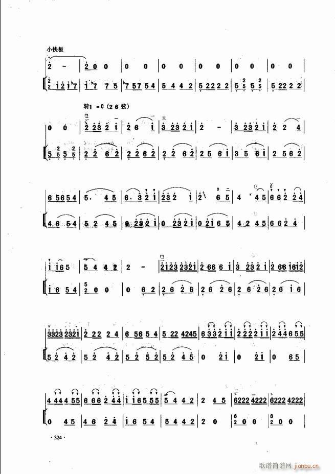中国二胡名曲集锦南北音乐风格301-34324