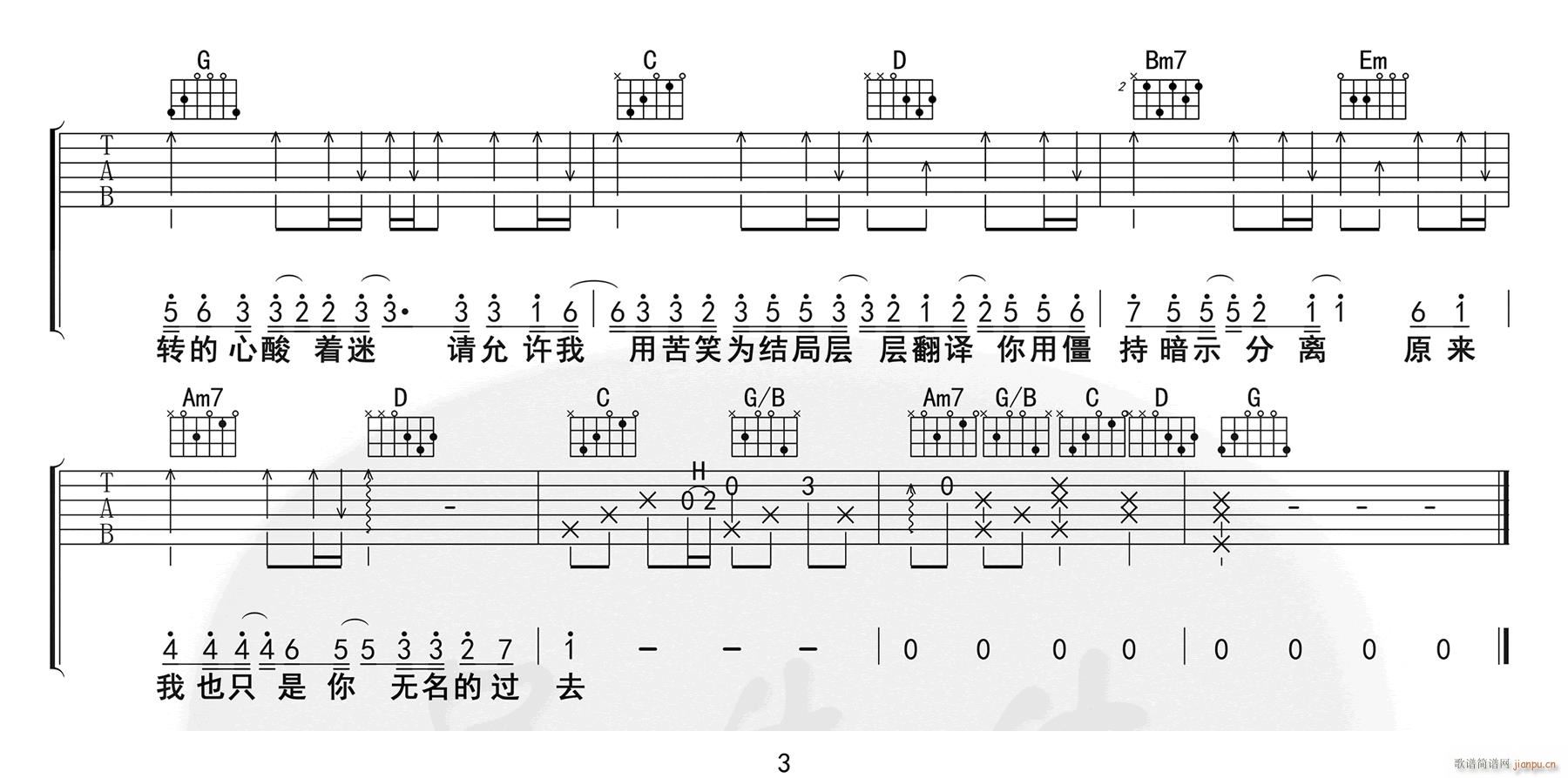 暗示分离 ( G调指法原版编配)_en3