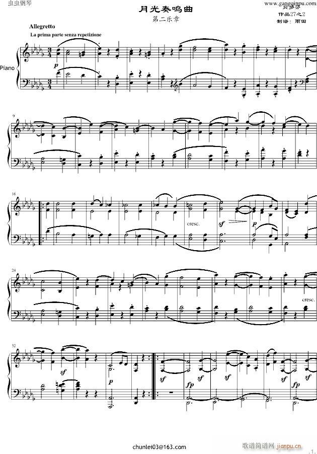 《月光奏鸣曲》第二乐章_贝多芬1