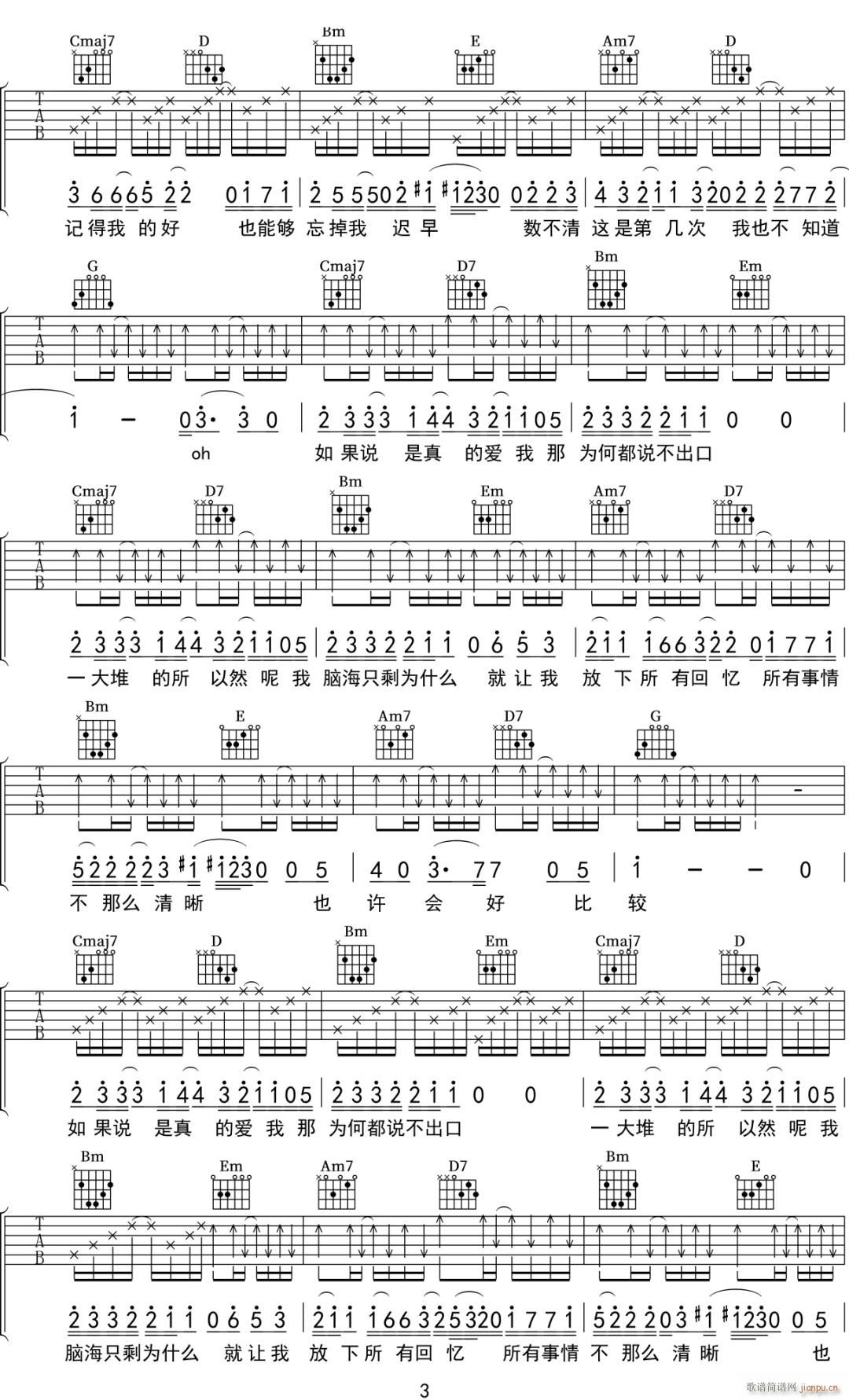 如果呢 （ G调原版编配）_郑润泽3