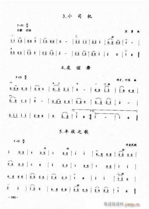 二胡初级教程161-18020