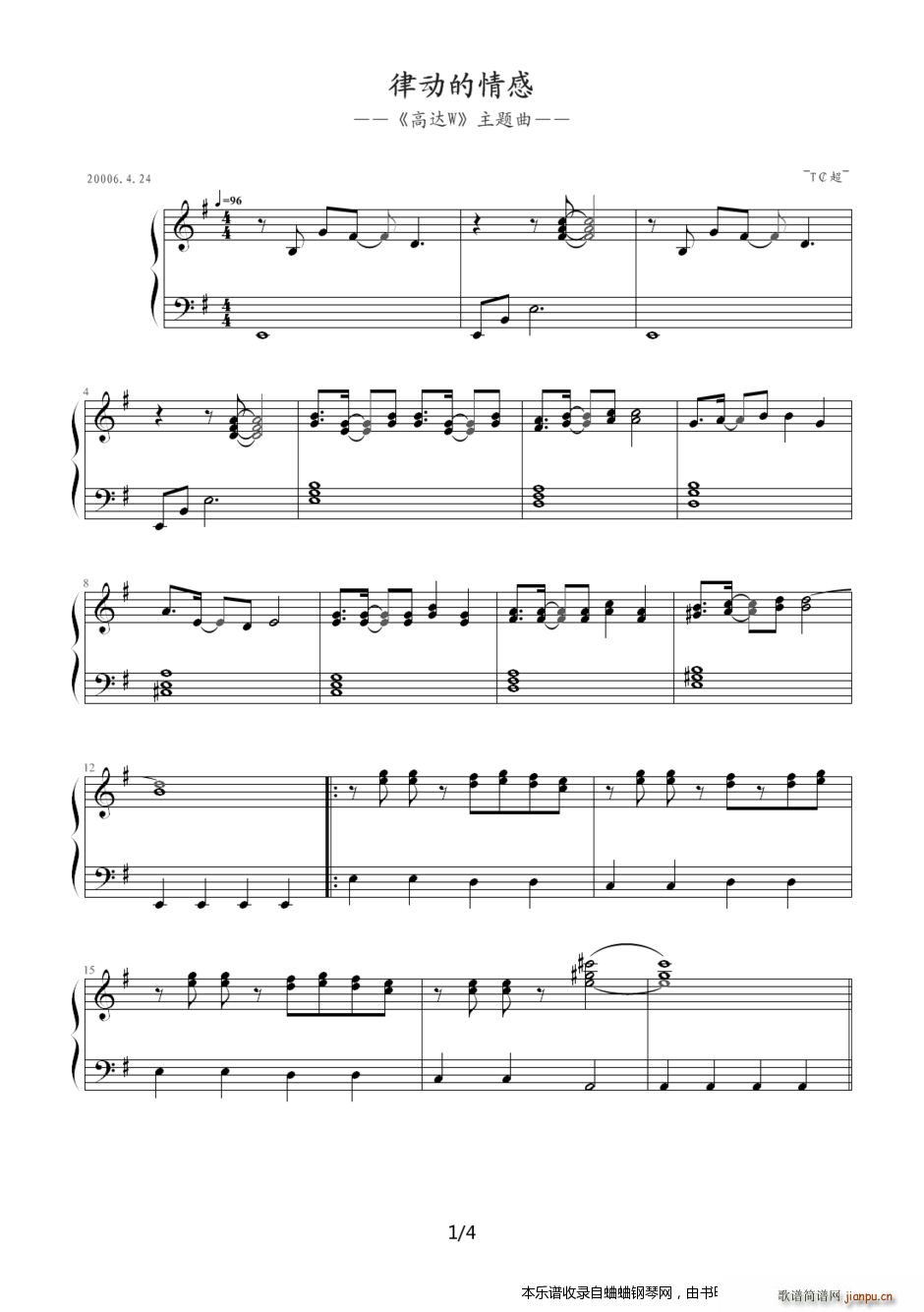 11首动漫游戏音乐(律动的感情)1