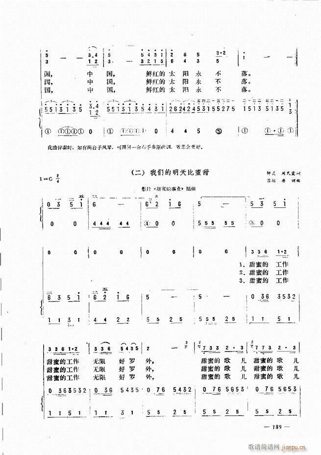 手风琴简易记谱法演奏教程 181-2409