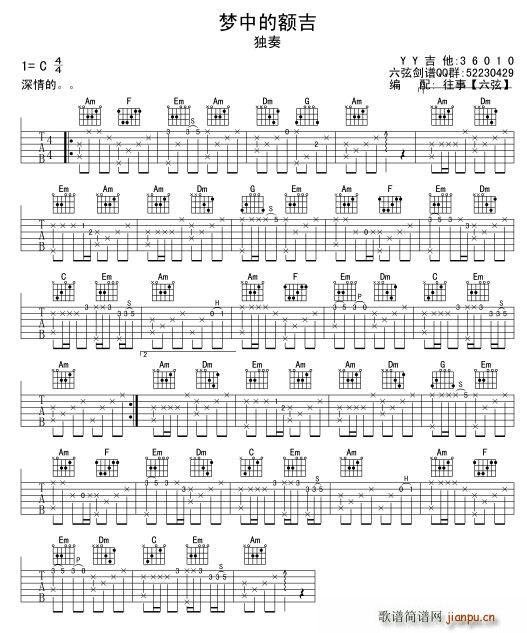 梦中的额吉独奏1