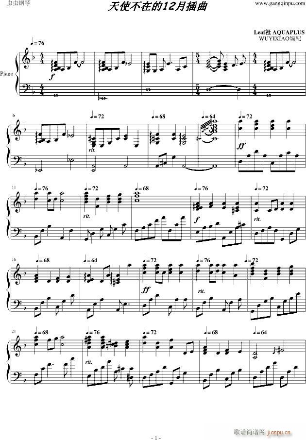 天使不在的12月插曲_动漫影视1