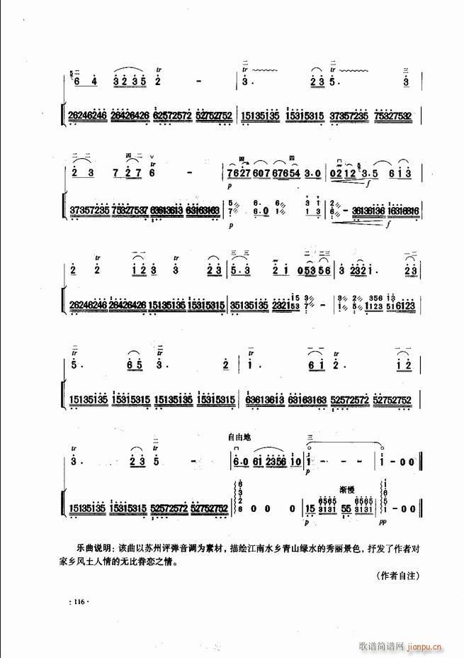 中国二胡名曲集锦南北音乐风格 61-12056