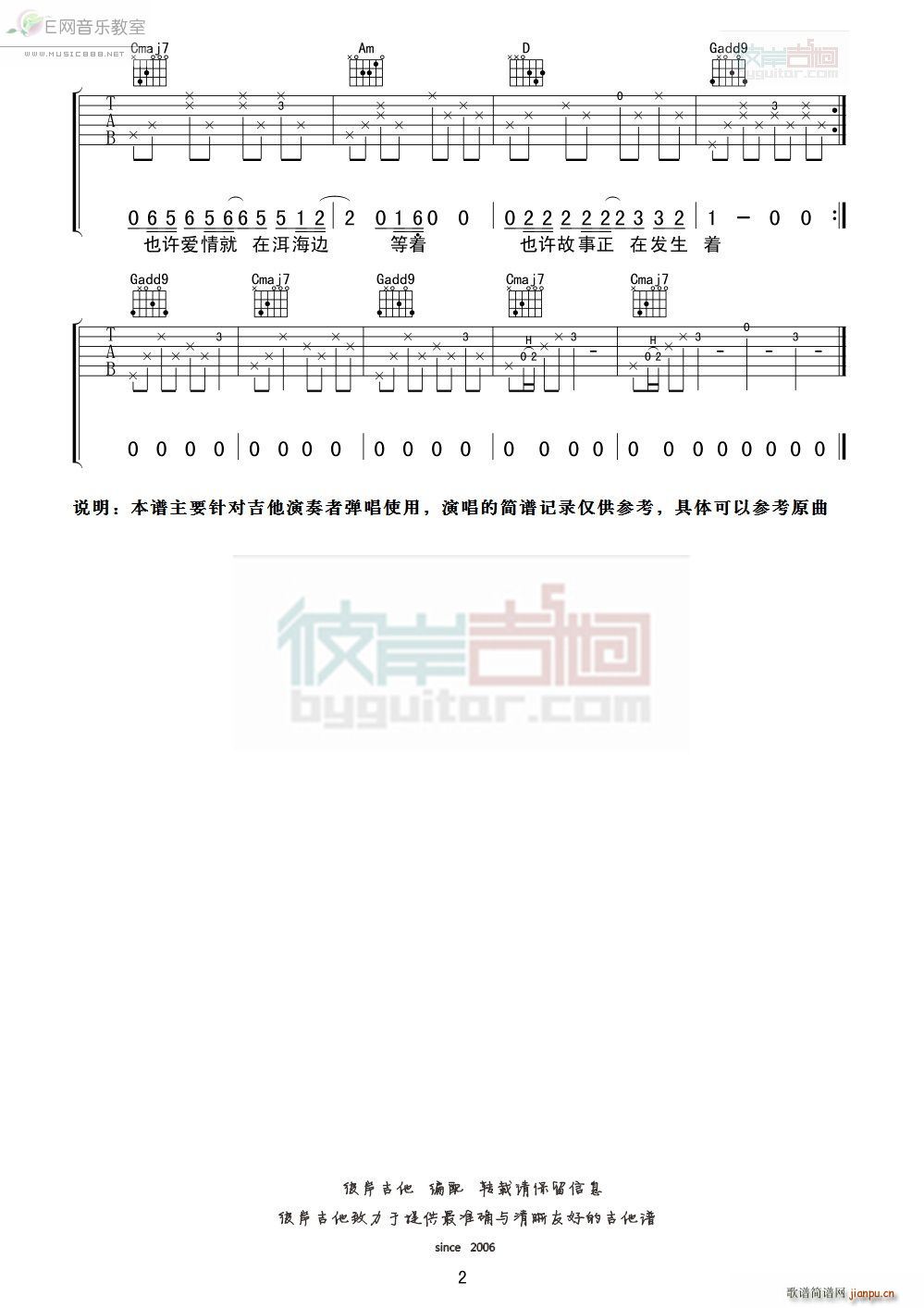 去大理-黄渤（电影心花路放主题曲 ）2