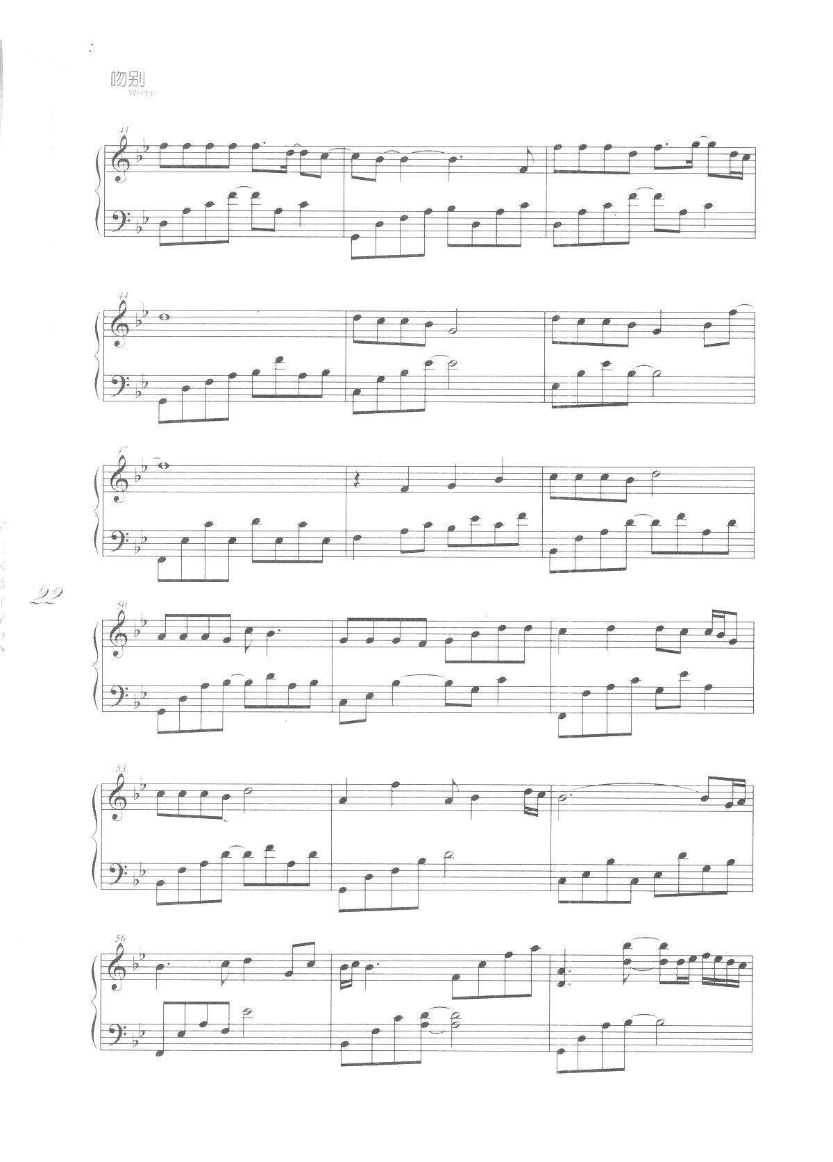 女人香(《吻别 歌曲改编的钢琴曲》)_张学友3