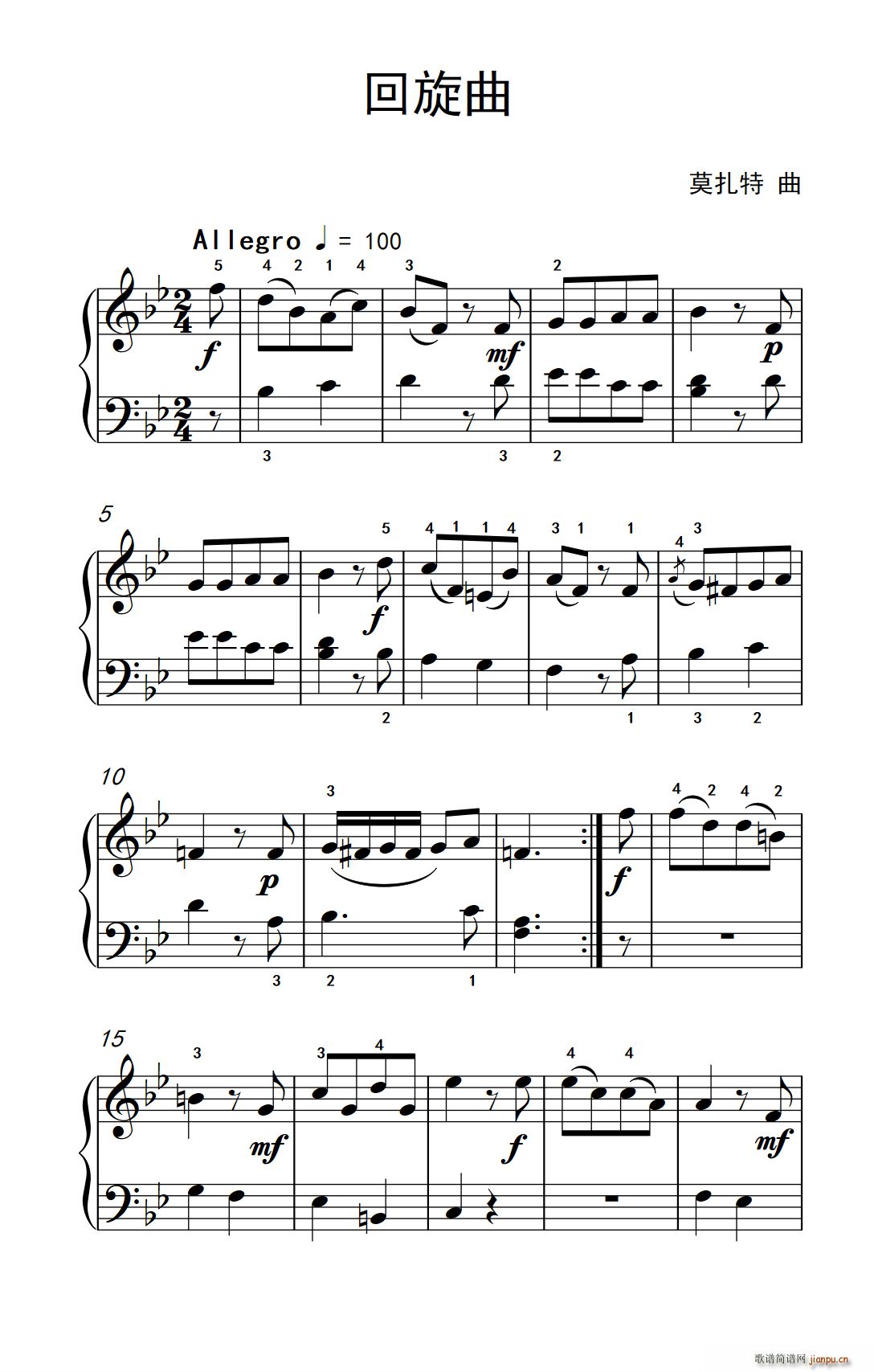 回旋曲(约翰 汤普森 成人钢琴教程 第二册)1