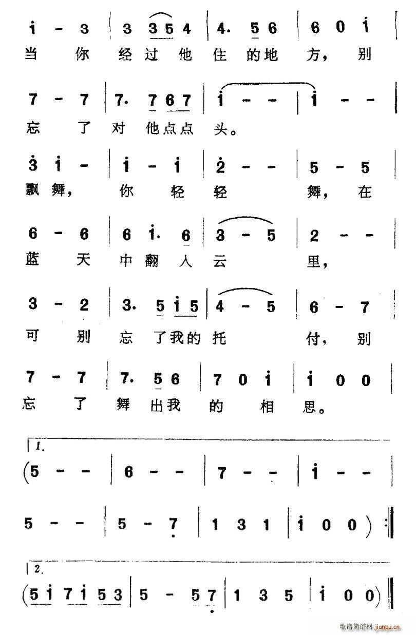 风筝啊风筝2