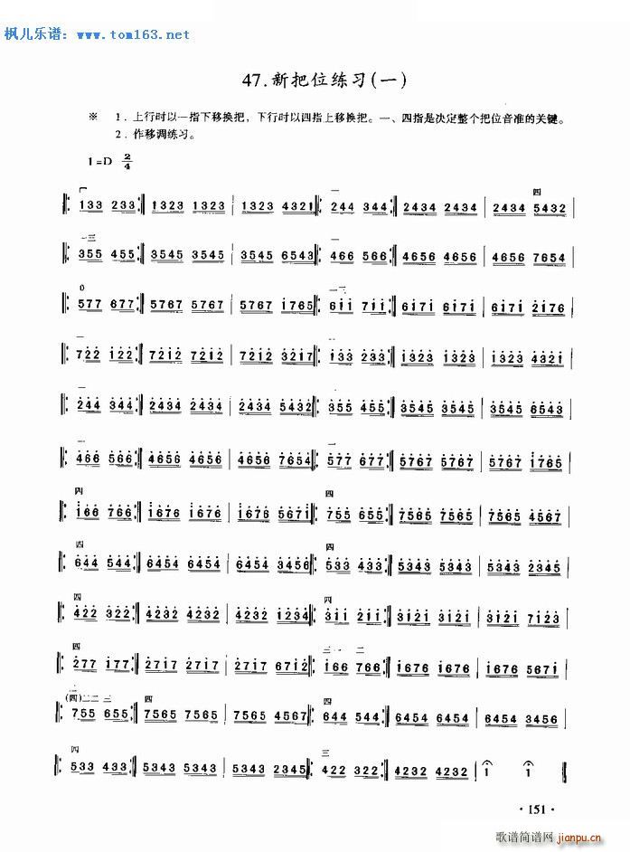 新把位练习(一)1