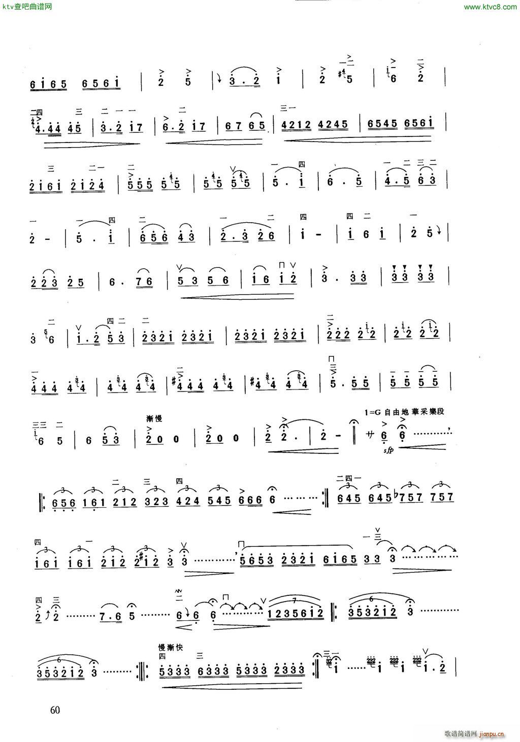 盼 二胡叙事曲3
