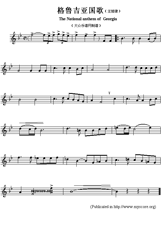 格鲁吉亚国歌（The National anthem of Georgia）1