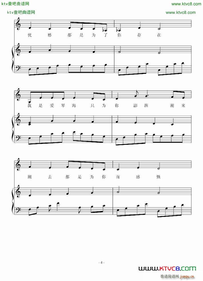 我是爱情海_宇文宣德4