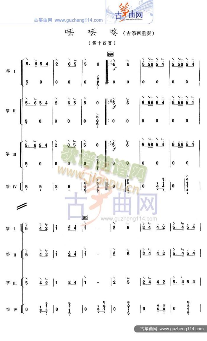 丢丢咚（四重奏）14