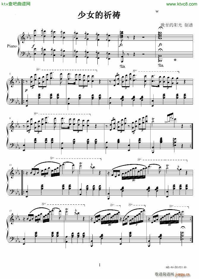 少女的祈祷 晚至的阳光版_克莱德曼1