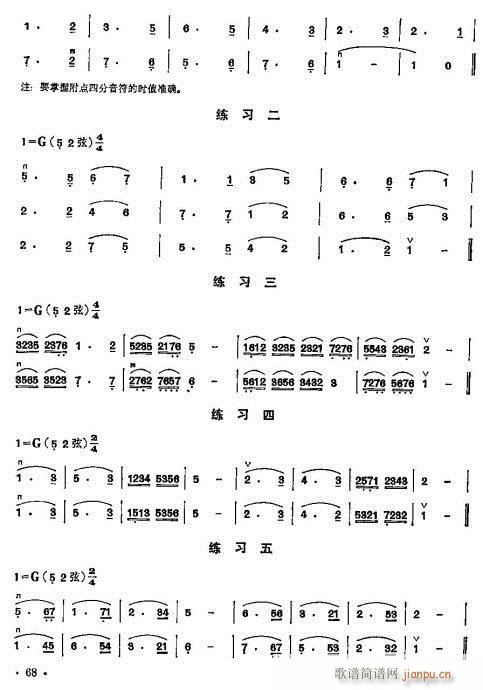 少年儿童二胡教程61-808