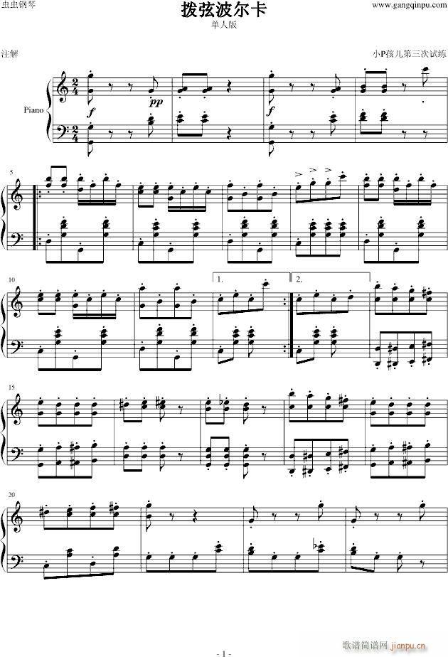拨弦波尔卡独奏版_世界名曲1