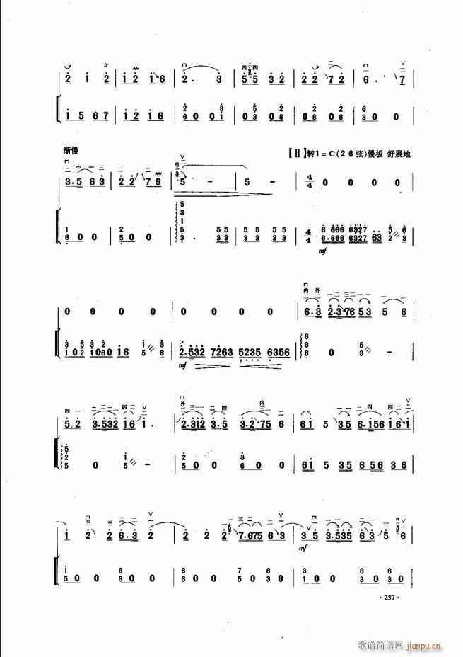 中国二胡名曲集锦南北音乐风格181-24057