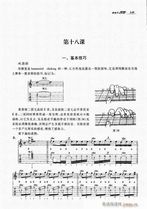 跟我学吉他141-1609