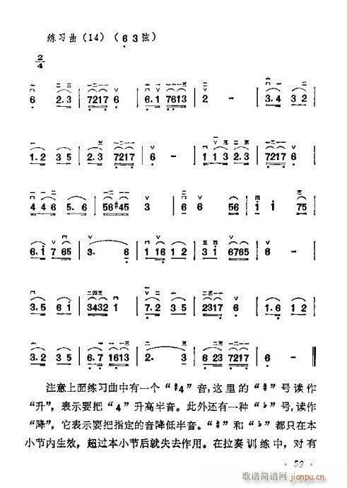 学二胡40-6019