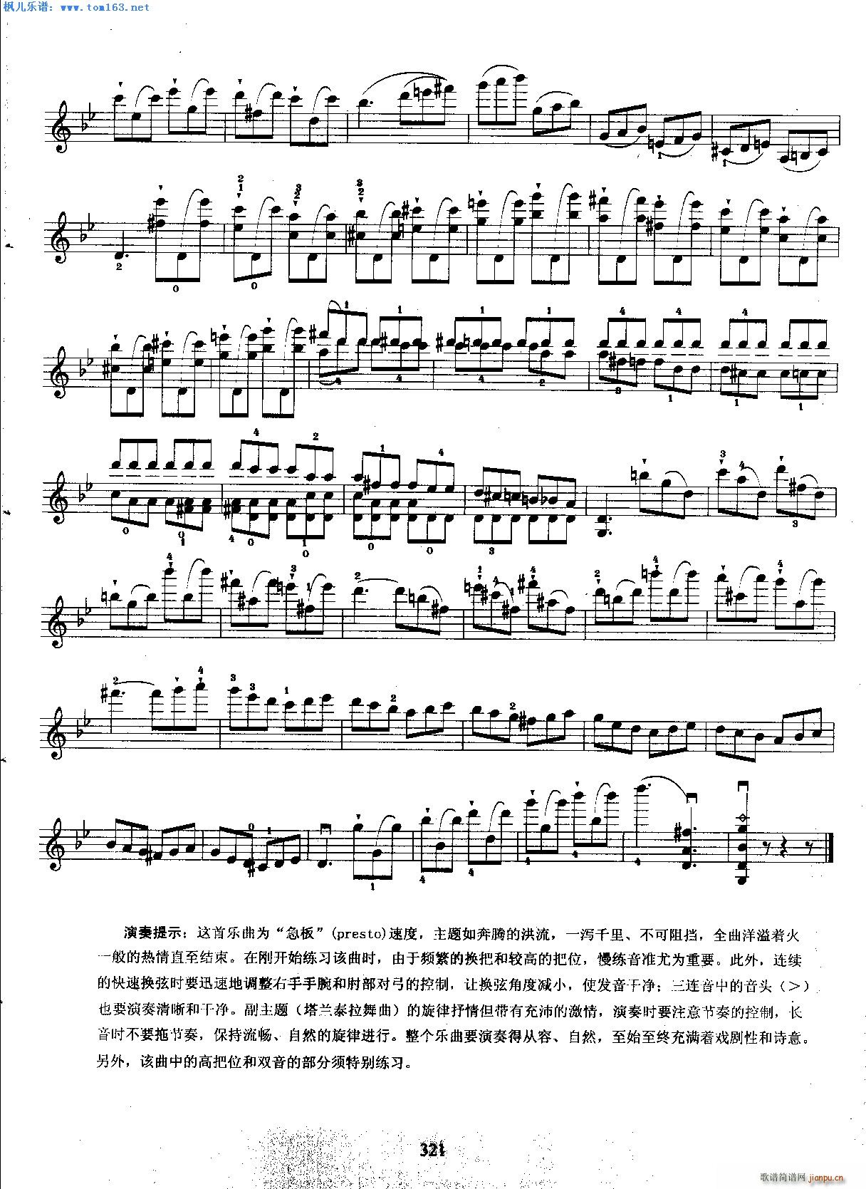维尼亚夫斯基谐谑塔兰泰拉1