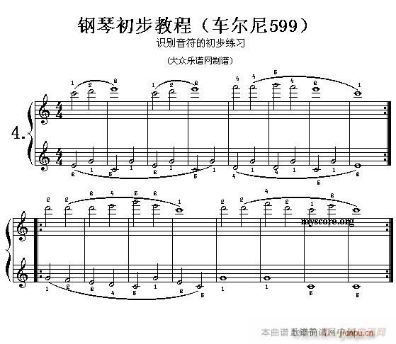 车尔尼599第1―4首 及练习指导4