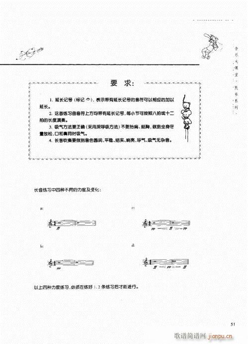 竖笛演奏与练习41-6011