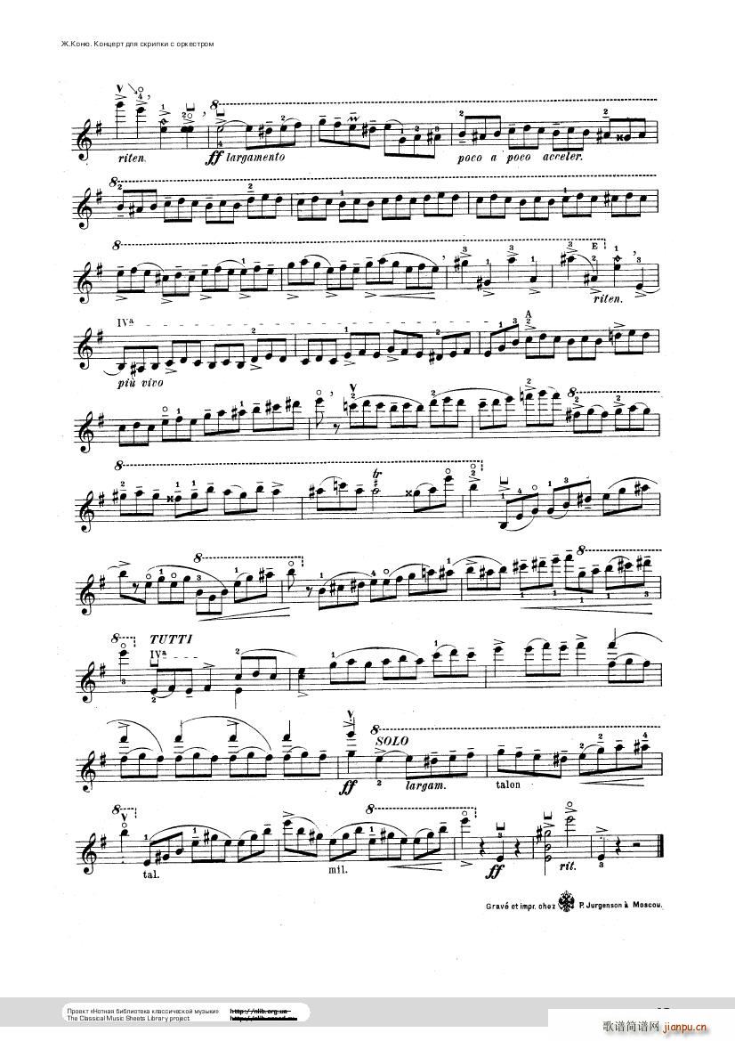 Conus Violin Concerto 189640