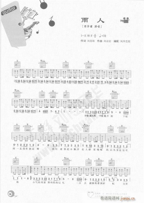 吉他自学20课21-4018