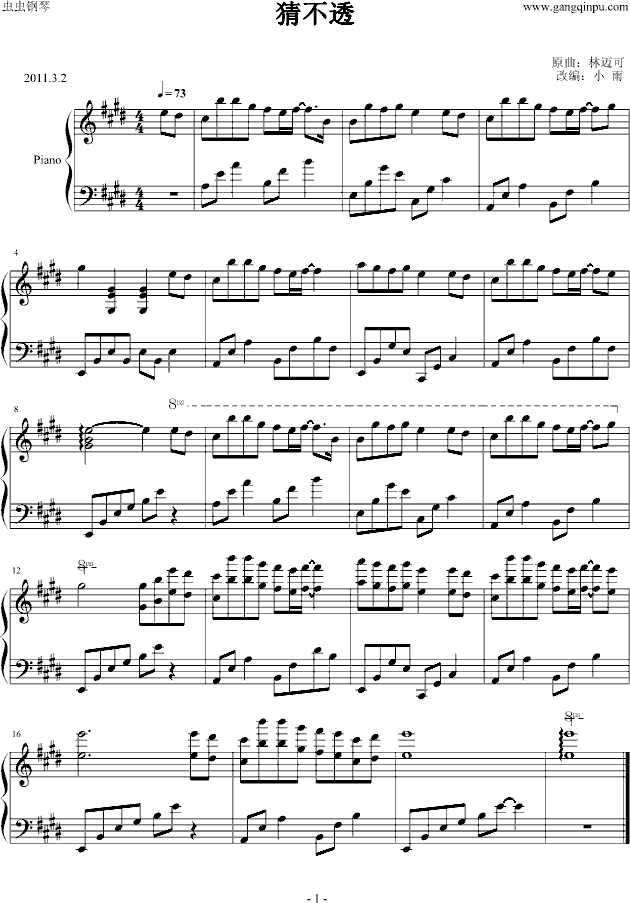 猜不透（改编钢琴小曲）-钢琴谱(钢琴曲)-丁当1