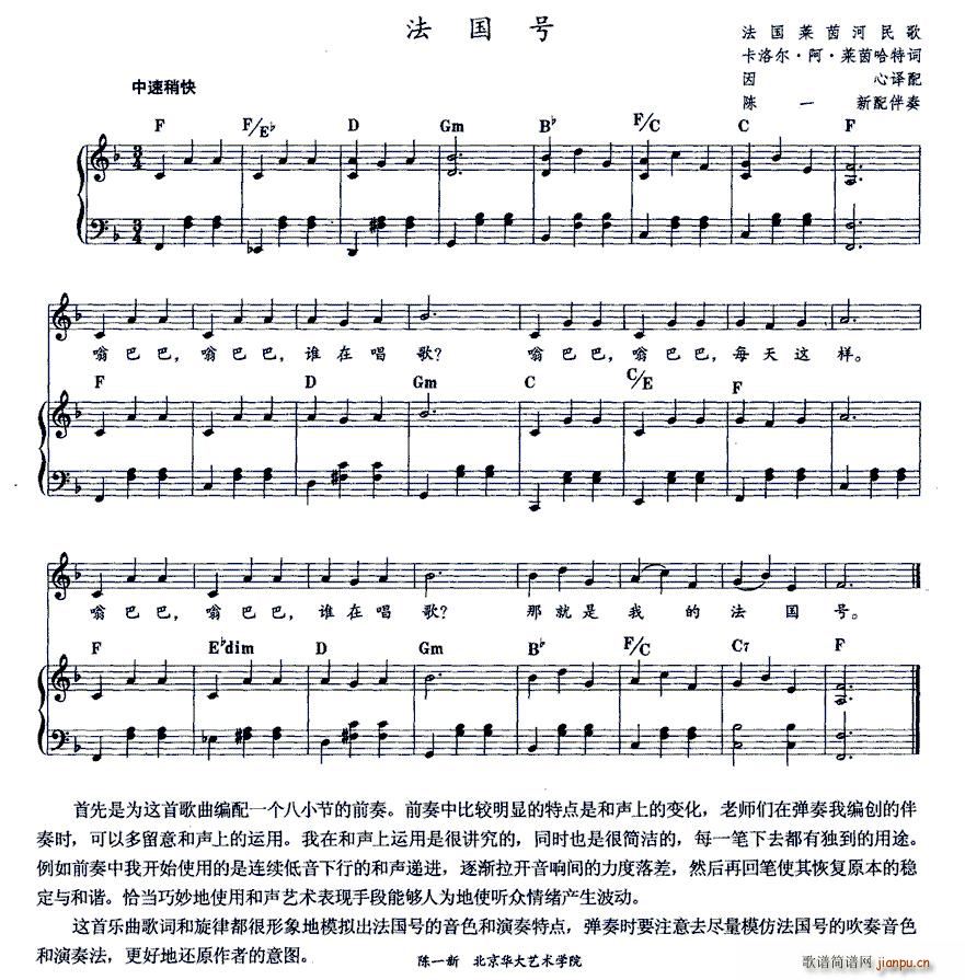 法国号（钢琴伴奏 [法]）3