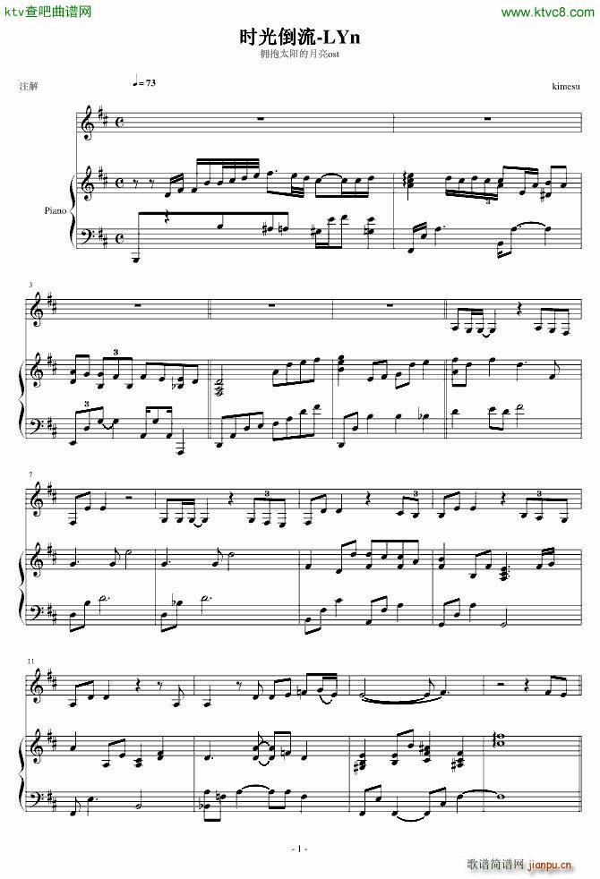 时光倒流 LYN_拥抱太阳的月亮1