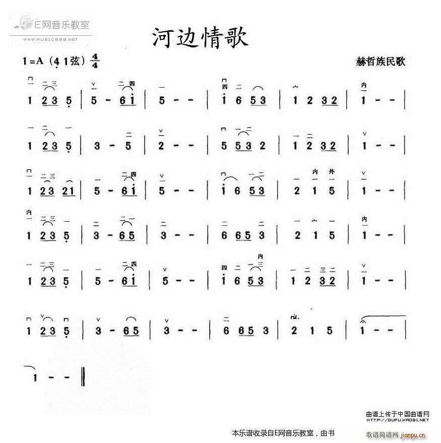 河边情歌-赫哲族民歌1