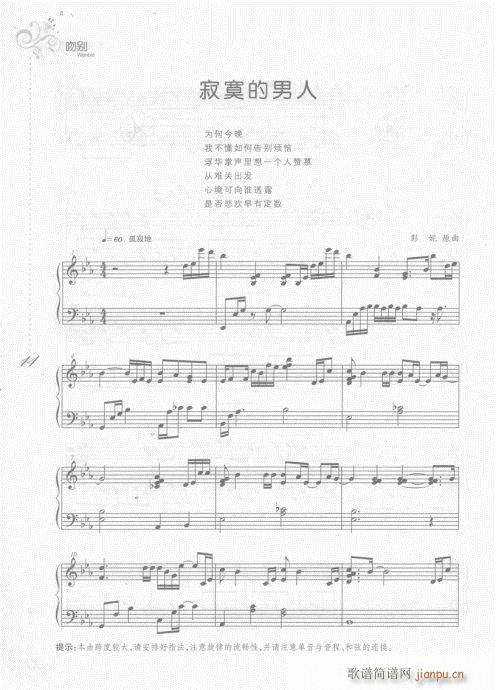 钢琴 寂寞的男人1