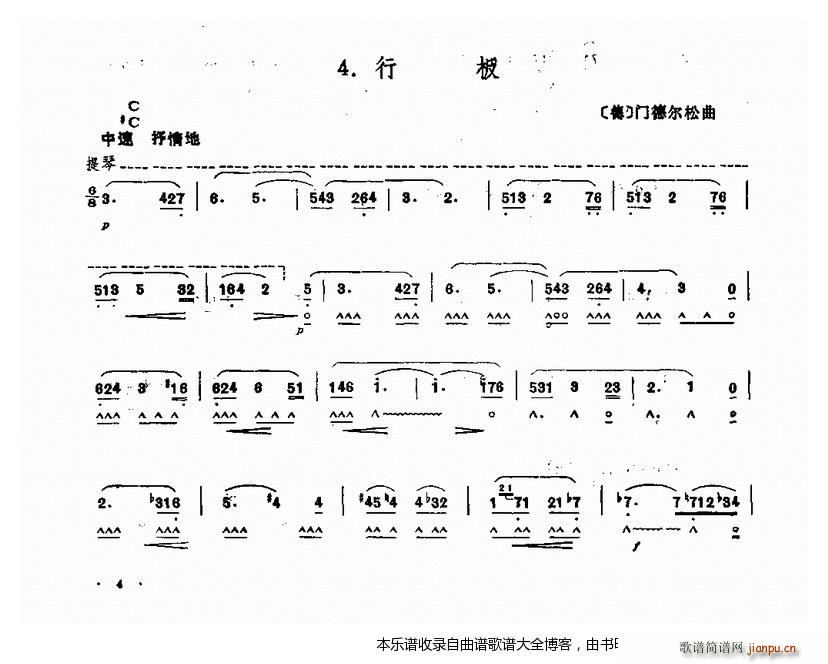 口琴行板1