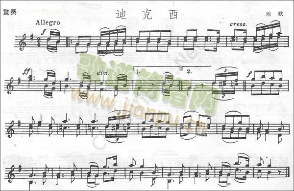 埃默《迪克西》1