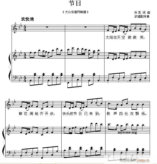 少儿歌曲钢琴伴奏 节日1