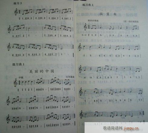 口琴-黄毓千《复音口琴简明教程》34-407