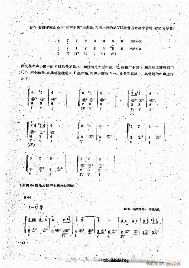 手风琴伴奏编配法 目录前言 1-6046