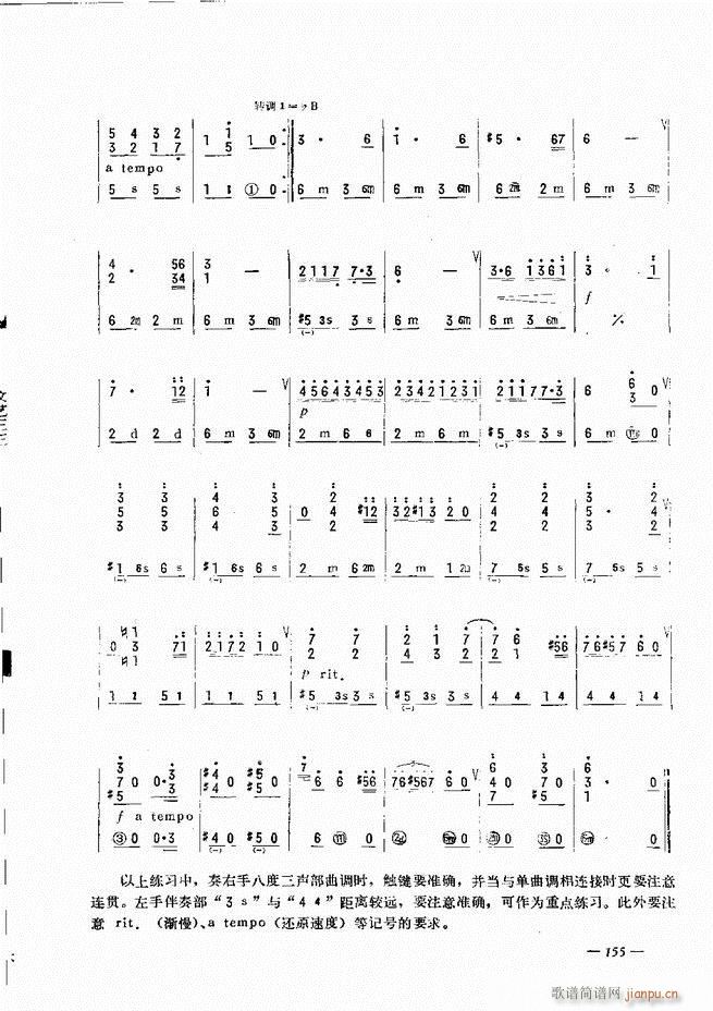 手风琴简易记谱法演奏教程 121-18035