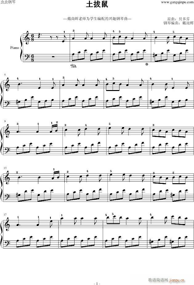 土拔鼠优美版-儿童学生最喜欢弹的曲子_贝多芬 beethoven1