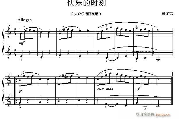 考级初级曲目 快乐的时刻1