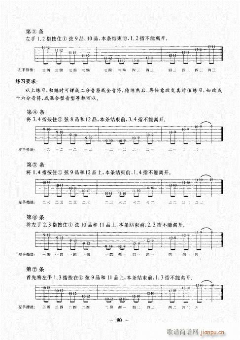 民谣吉他基础教程81-10010