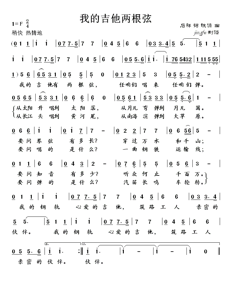 我的吉他两根弦（董文华独唱系列47）1