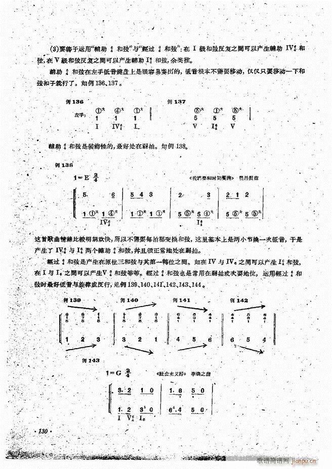 手风琴伴奏编配法121-14410