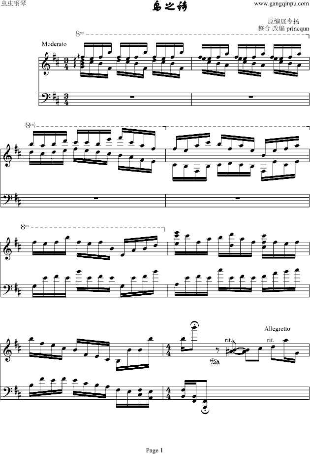 鸟之诗 修正版  ―― princequn-钢琴谱(钢琴曲)-折�跎熘�1