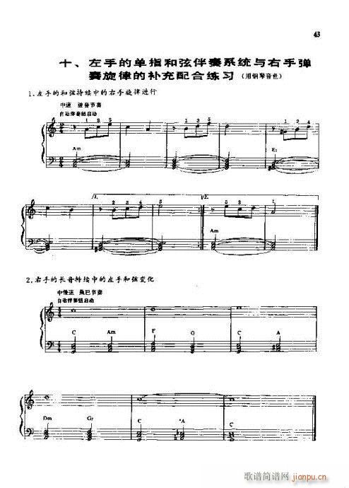 电子琴实用教程36-55页8