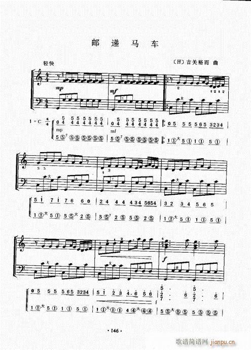 手风琴速成教程141-1606